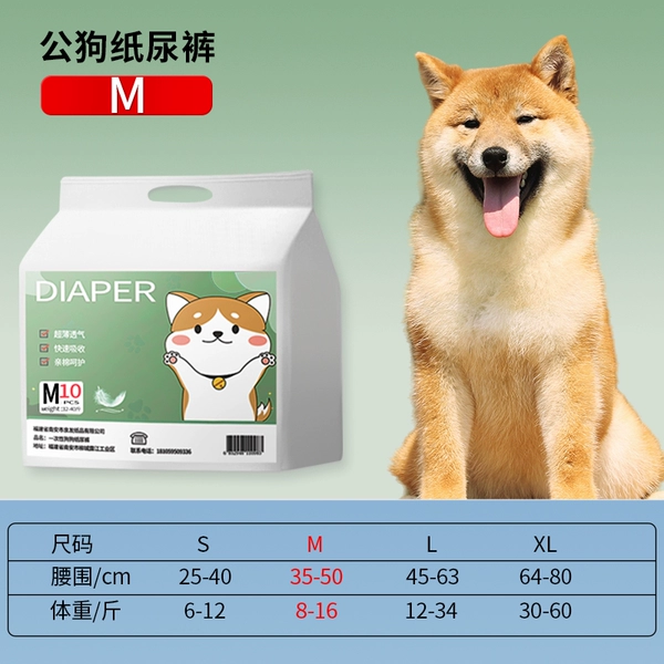 Special model for male dogs, size M, 8-16 pounds, buttocks not included
