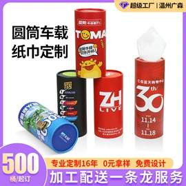 湿巾纸;广告纸巾;抽纸