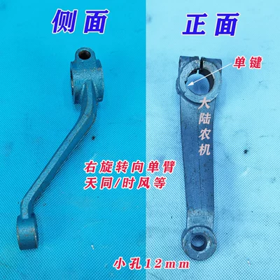 four-wheel tractor, Shifeng, Tiandong, and Zhongyuan: Power take-off - the-wind-simultaneously-turns-right-causing-the-single-arm-to-rotate