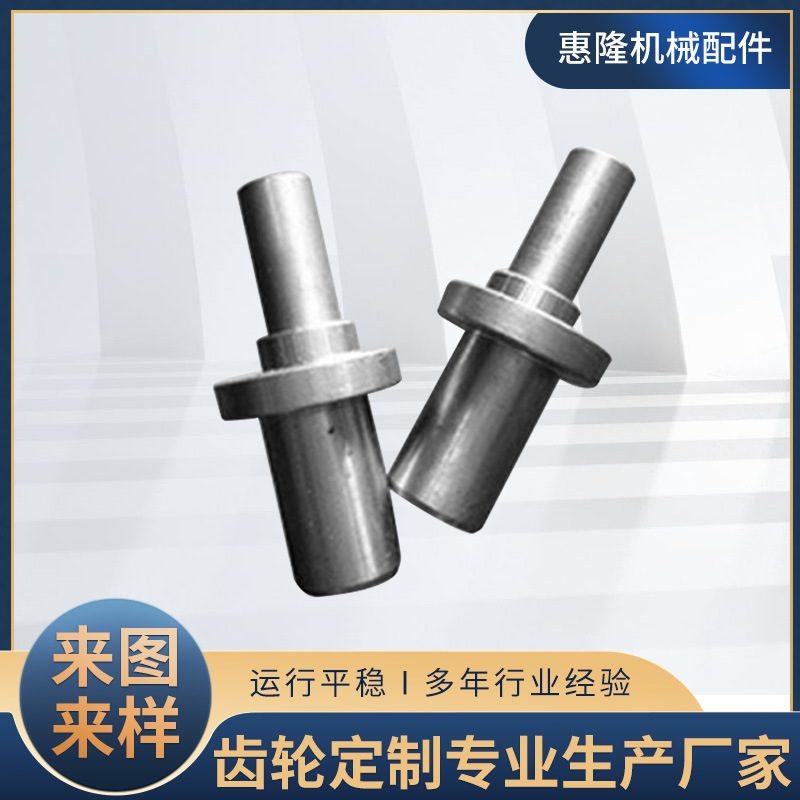 厂家供应承接非标类轴 专业制造轴类产品来图来样制作