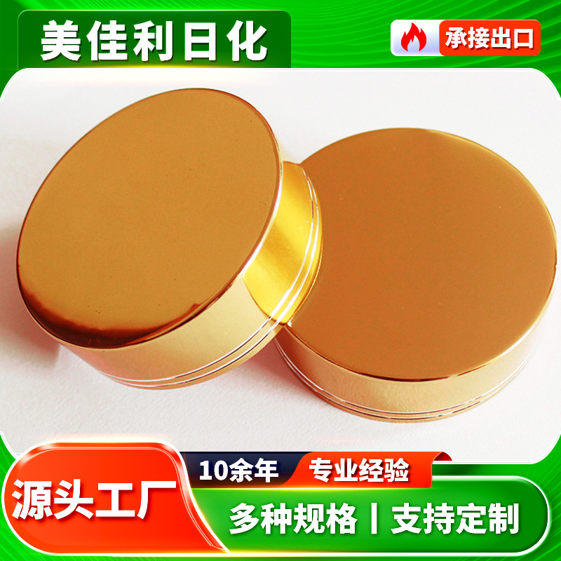 直供氧化铝金属盖 瓶盖香水喷头 多规格化妆品铝盖 气垫壳空盒