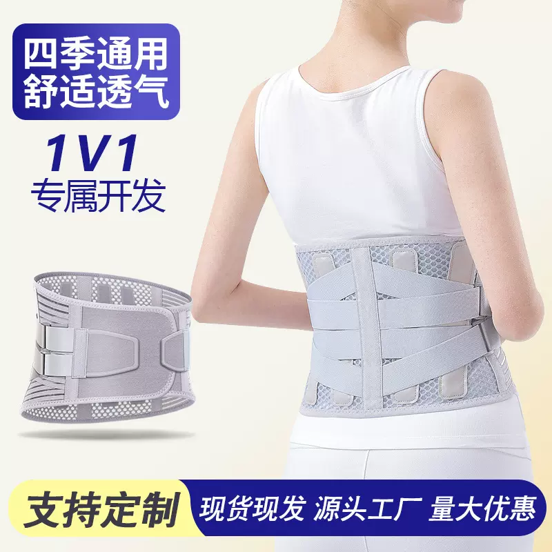 四季通用护腰带透气运动护腰椎护腰带钢板支撑腰椎间盘固定防护腰