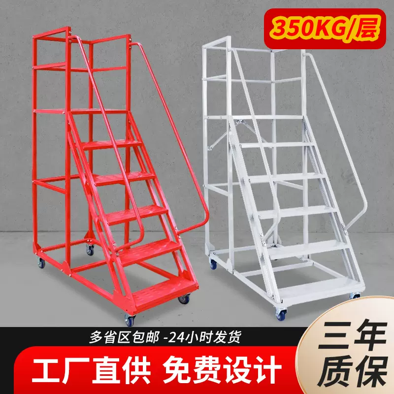 仓库登高梯取货爬梯超市仓储作业拆卸理货架梯移动带轮平台登高车