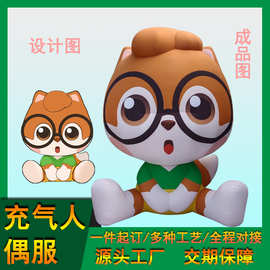 气模定 制毛绒卡通玩偶服装充气人偶服IP形象定制大型气模定 制