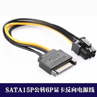 SATA15pin�D6pin�Դ�� �@���D�Ӿ� �C��sataӲ�P�@����늷���
