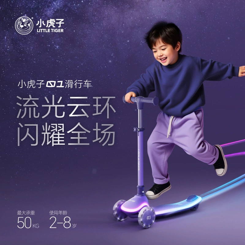 Маленький скутер тигра 01