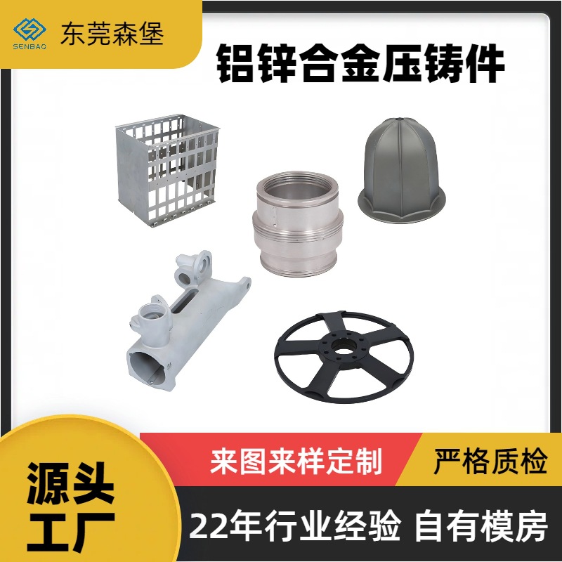 厂家直销铝合金锌合金压铸件定制加工汽车配件灯具五金家电零件