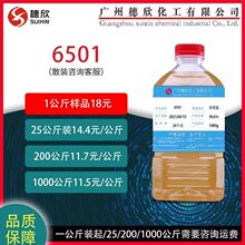 6501棕仁油二乙醇酰胺 1公斤起 含量 90.6% 日化级  200公斤