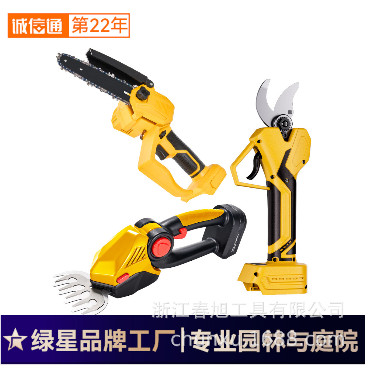 6寸锂电锯+30mm电动修枝剪+绿篱机三合一园林专业修剪工具套组