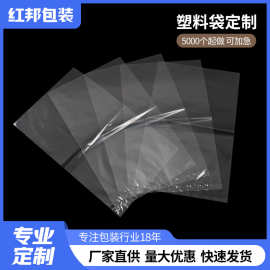 定制透明丙烯薄PP平口光身袋通用透明环保防尘防潮饰品包装收纳袋
