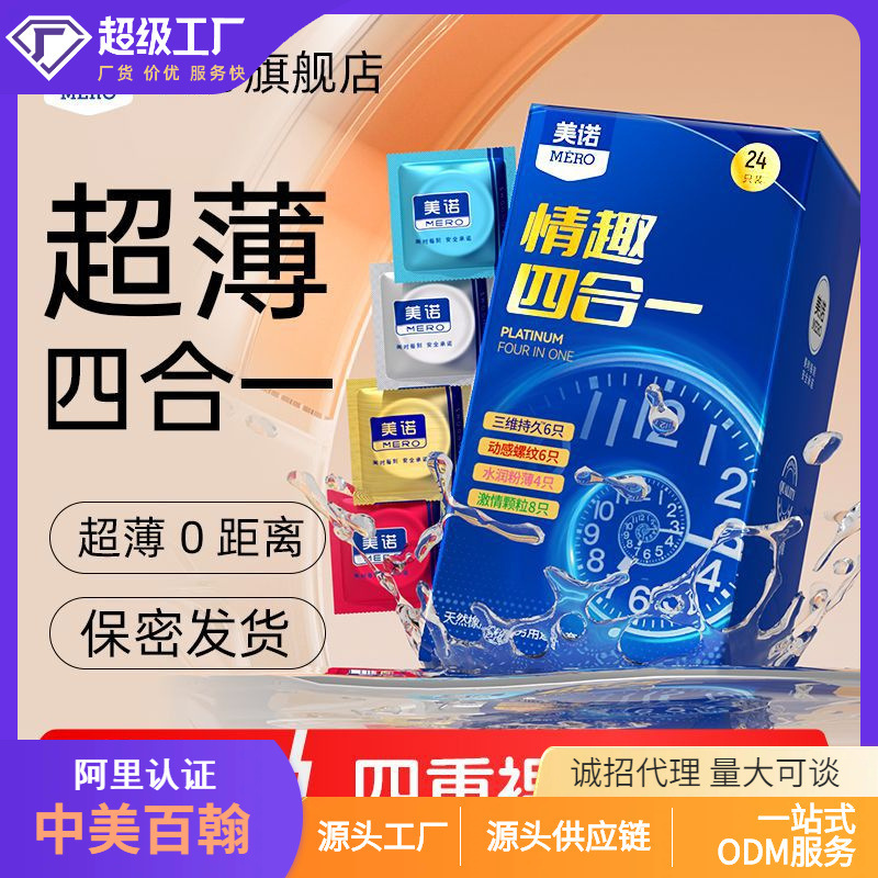 Miele 001 Condoms Ultra-Thin 3-Pack Three-Pack Hyaluronic Acid Condoms Durable Protective Cover Factory Price Wholesale