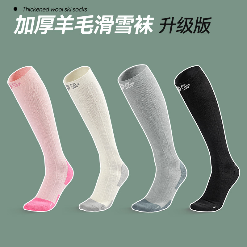 Professional Wool Ski Socks Long Tube Snowboard Socks Women's Men's Autumn and Winter Thickened Wear-resistant Warm Outdoor Mountaineering