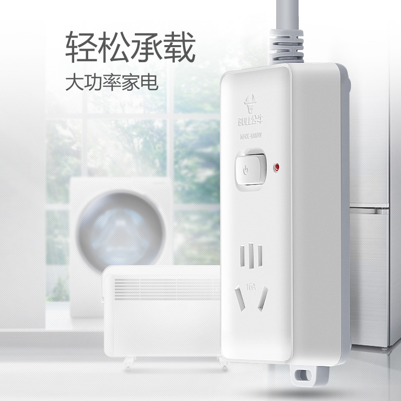 公牛大功率专用插座4000W空调热水器16a专用插座10转16A排插批发