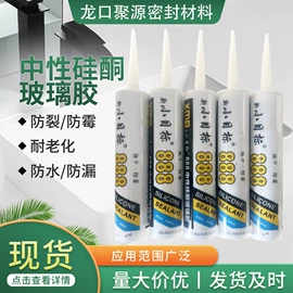 密封胶;瞬间胶;玻璃胶