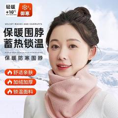 保暖围脖秋冬季护颈脖套男女防风加绒加厚护颈椎骑行开车防寒围巾