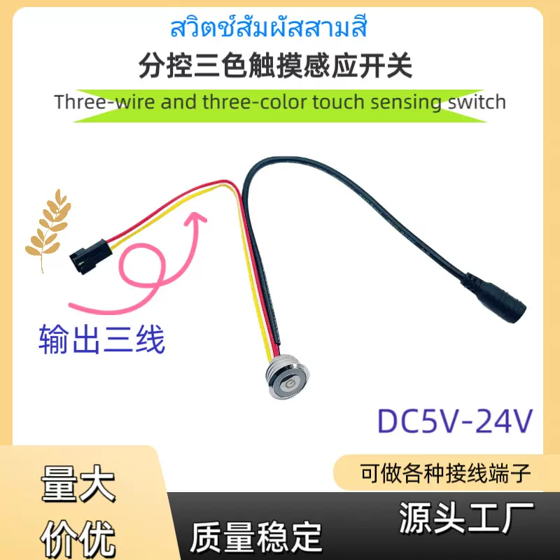 led橱柜灯感应开关分控三色调光触摸人体手扫智能家居控制感应器