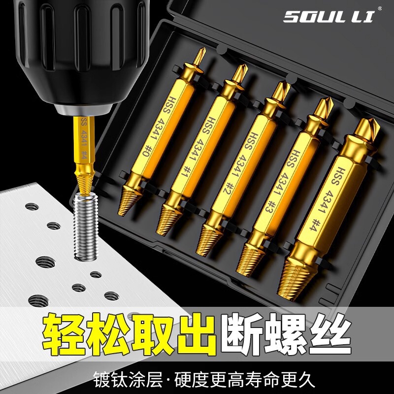 Broken Wire Extractor, Screw Extractor, Broken Thread Remover, Stripped Thread Extractor, Rusted Thread Extractor, Reverse Thread Extractor