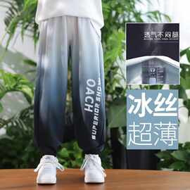 男童冰丝防蚊裤2025新款夏季薄款中大童运动裤儿童速干潮裤子夏装