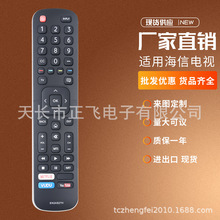 EN2A27H适用海信智能电视遥控器 H6 8 55 65 H9G H5C H8C A60 H55