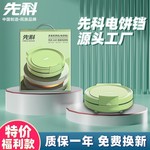 先科家用多功能烙饼专用锅生煎包煎锅双面加热加大加深不粘电饼铛