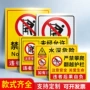 危险水深攀爬工地警示牌