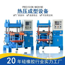 硫化机;混炼机;切胶机