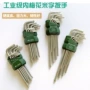 六角件套星形米字扳手