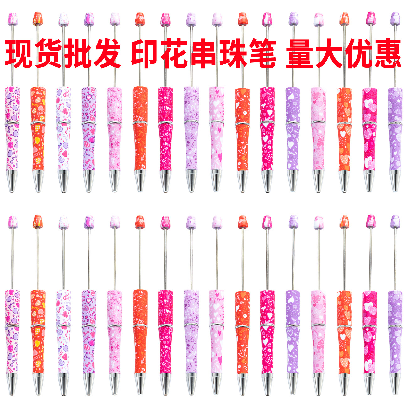 DIY pluma de cuentas de plástico creativo día de San Valentín amor serie bolígrafo de cuentas en stock impresión al por mayor pluma de cuentas