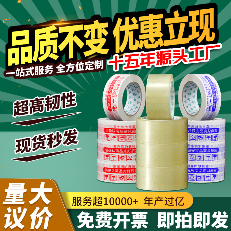 透明米黄封箱胶带家用工厂用打包封口胶带电商印字快递打包胶带