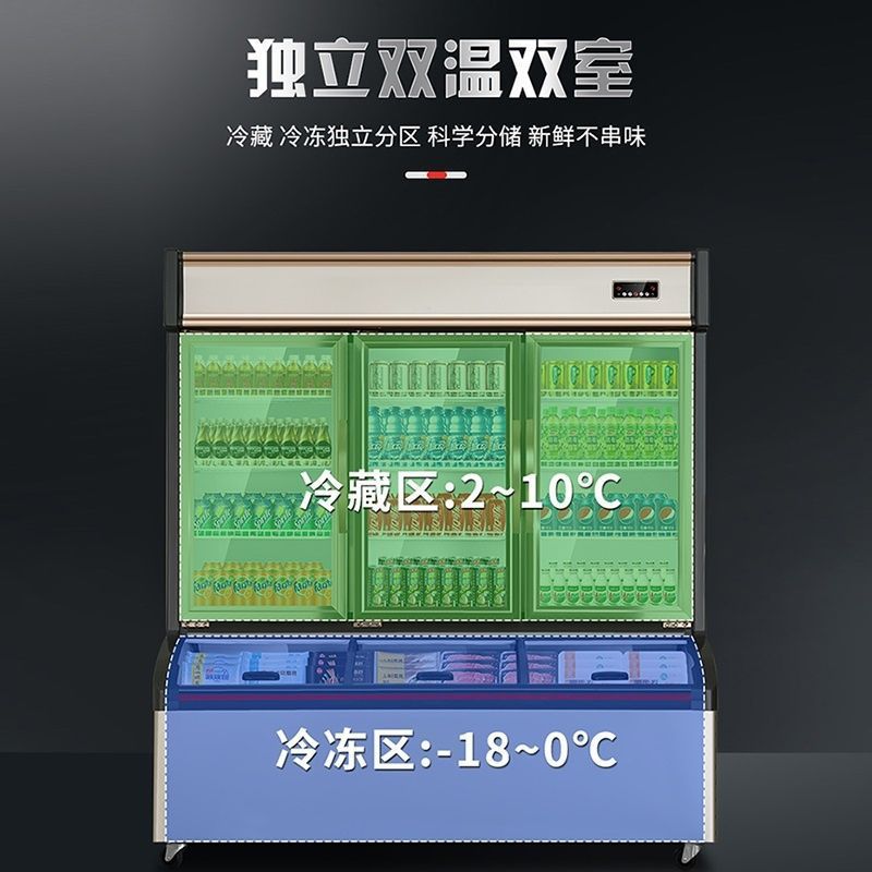 便利店冷柜雪糕冰淇淋冷冻柜饮料柜保鲜柜冷藏展示柜商用立式冰箱