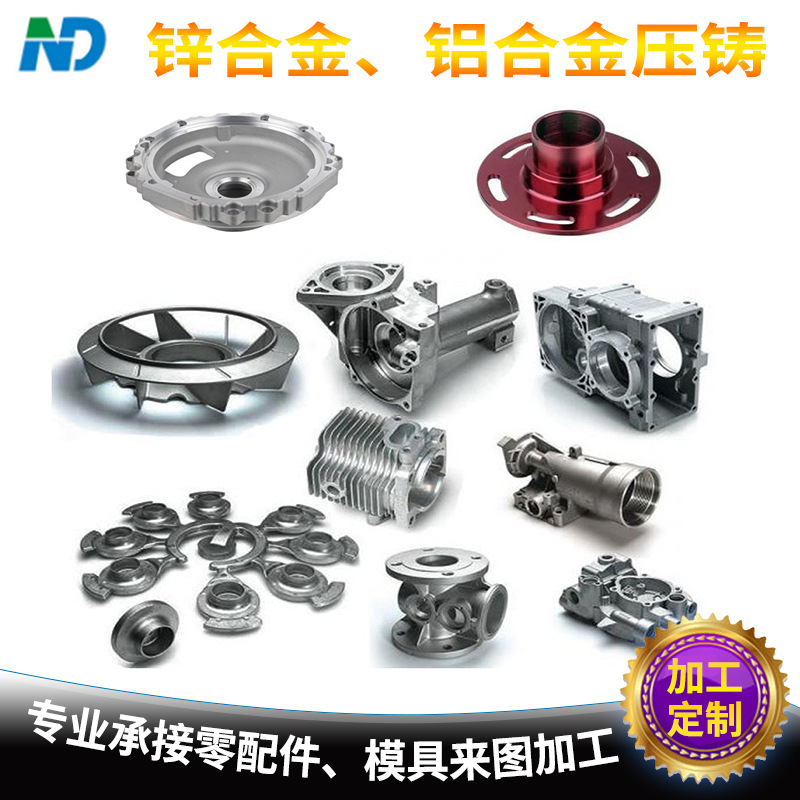 CNC锌合金压铸件非标件 精密铸造五金配件金属外壳铝合金压铸零件