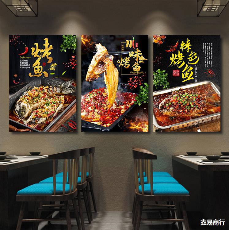 烤鱼广告万州玻璃海报餐馆炭火高清图片墙贴画烤鱼火烤贴纸烤鱼重