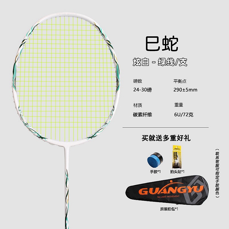 흰색 샷 + 녹색 선/가지