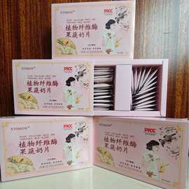 现货植物纤维酶果蔬奶片0.6gx30粒 膳食纤维咀嚼片饱复压片糖果