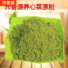 野生养心菜浓缩芯康草粉救心平卧茶粉茶三七景天菊三七救心高钙菜