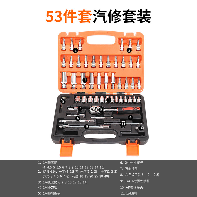 Herramienta de la combinación 53-Piece