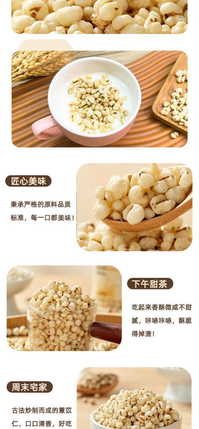 Roasted Coix Seed Yi Mi Ren 100g Dried Job's Tears for Herbal Tea and Soup preparation