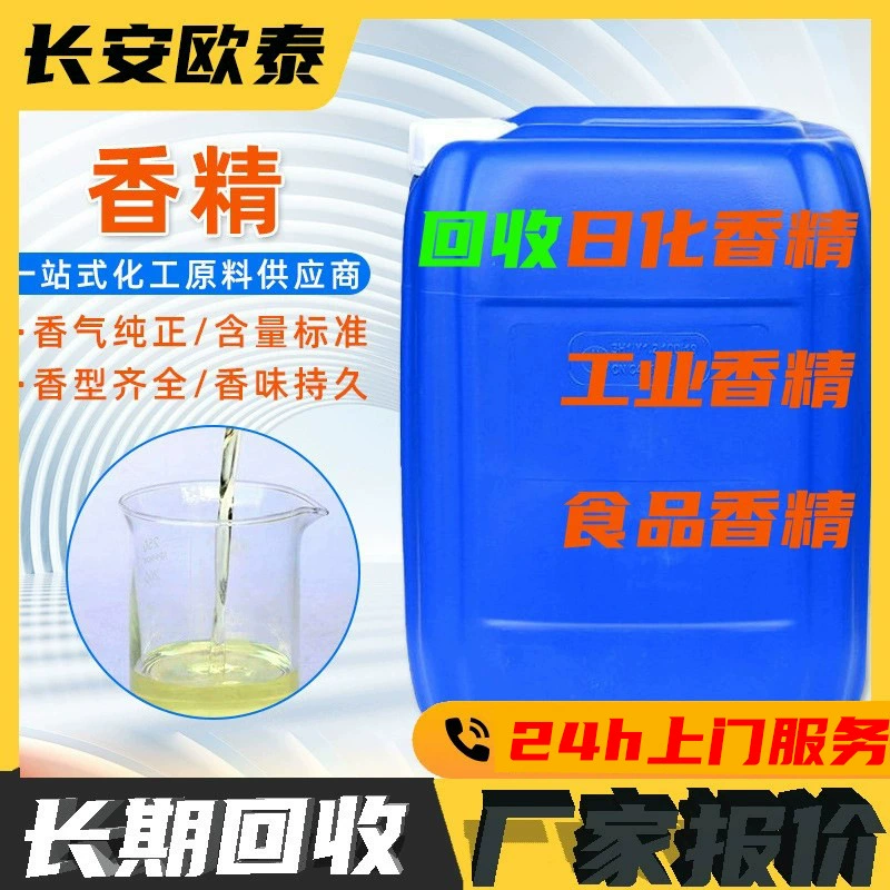 Penzhou баффи, класс переработки, промышленная жидкость для гидрокарбоновых отходов, очищающая жидкость для гидрокарбона, очищающая жидкость для масла, станция обработки смолы из ПВХ