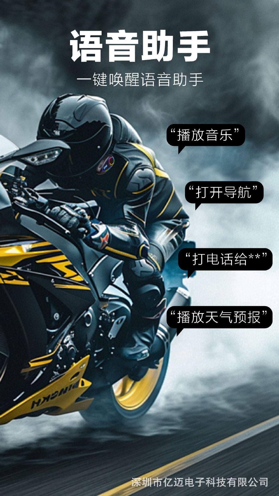 New Motorcycle Intercom Helmet Bluetooth Headset for Team Use, Built-In for Full-Face, Half-Face, and 3/4 Helmets, Dual Earphones