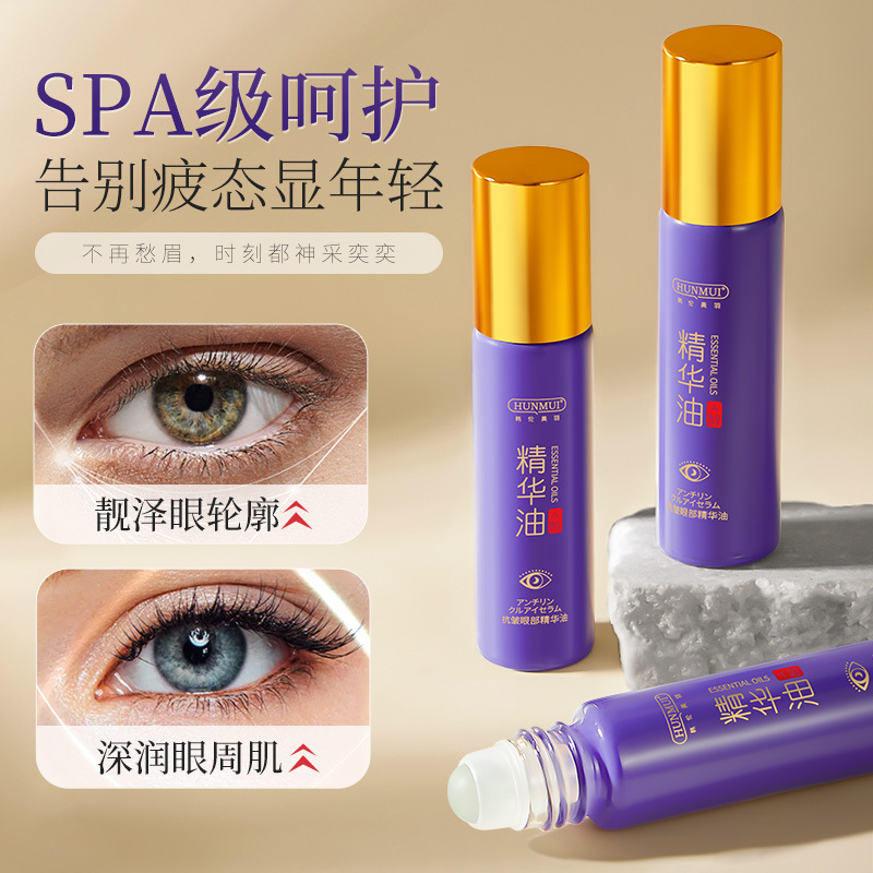 Han Lun Meiyu anti-wrinkle eye essence oil firming anti-wrinkle lightening eye lines fine lines dark circles eye cream eye essence