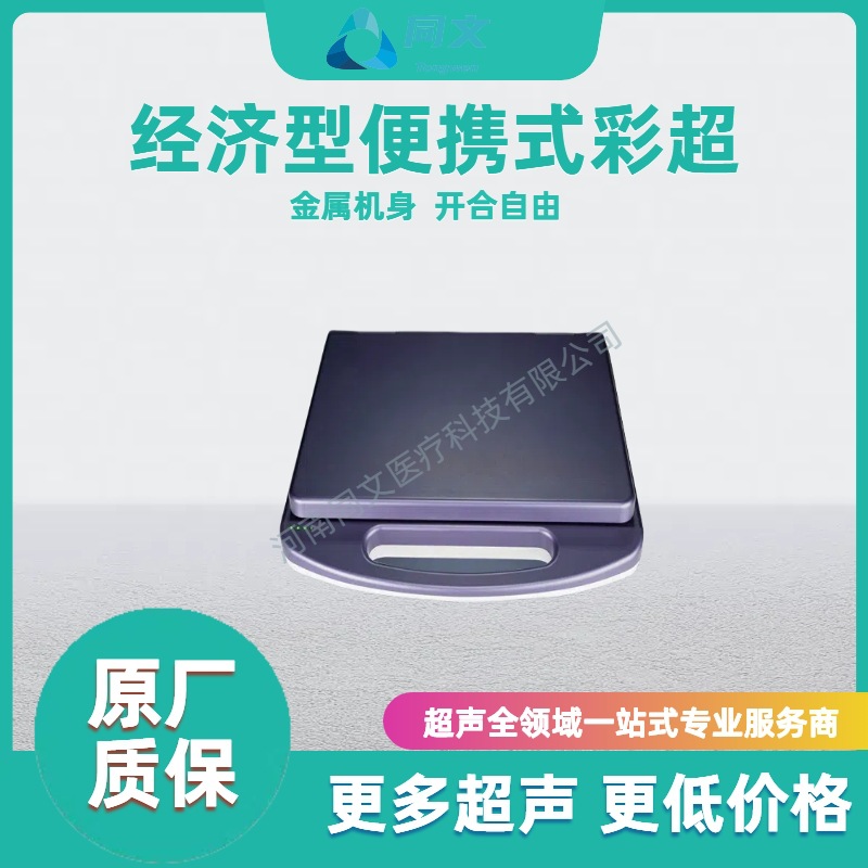 Ecógrafo portátil económico, ecógrafo portátil tipo B, máquina de ultrasonido, precio negociable para uso médico