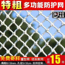 【加粗】防护网钢结构兜网水平网防坠网楼梯窖池防护网尼龙隔离网