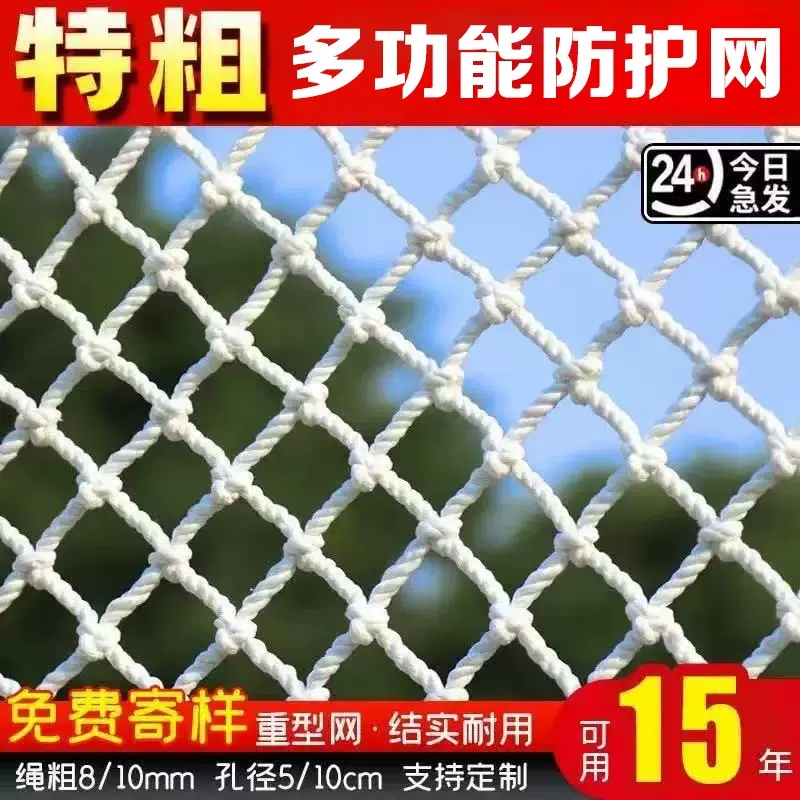 【加粗】防护网钢结构兜网水平网防坠网楼梯窖池防护网尼龙隔离网