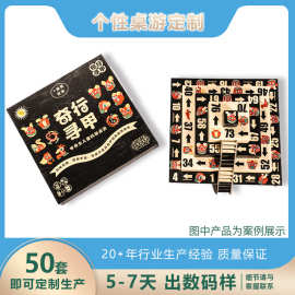 3D立体棋盘桌游定制儿童3D立体棋盘桌面游戏飞行棋益智游戏棋纸制