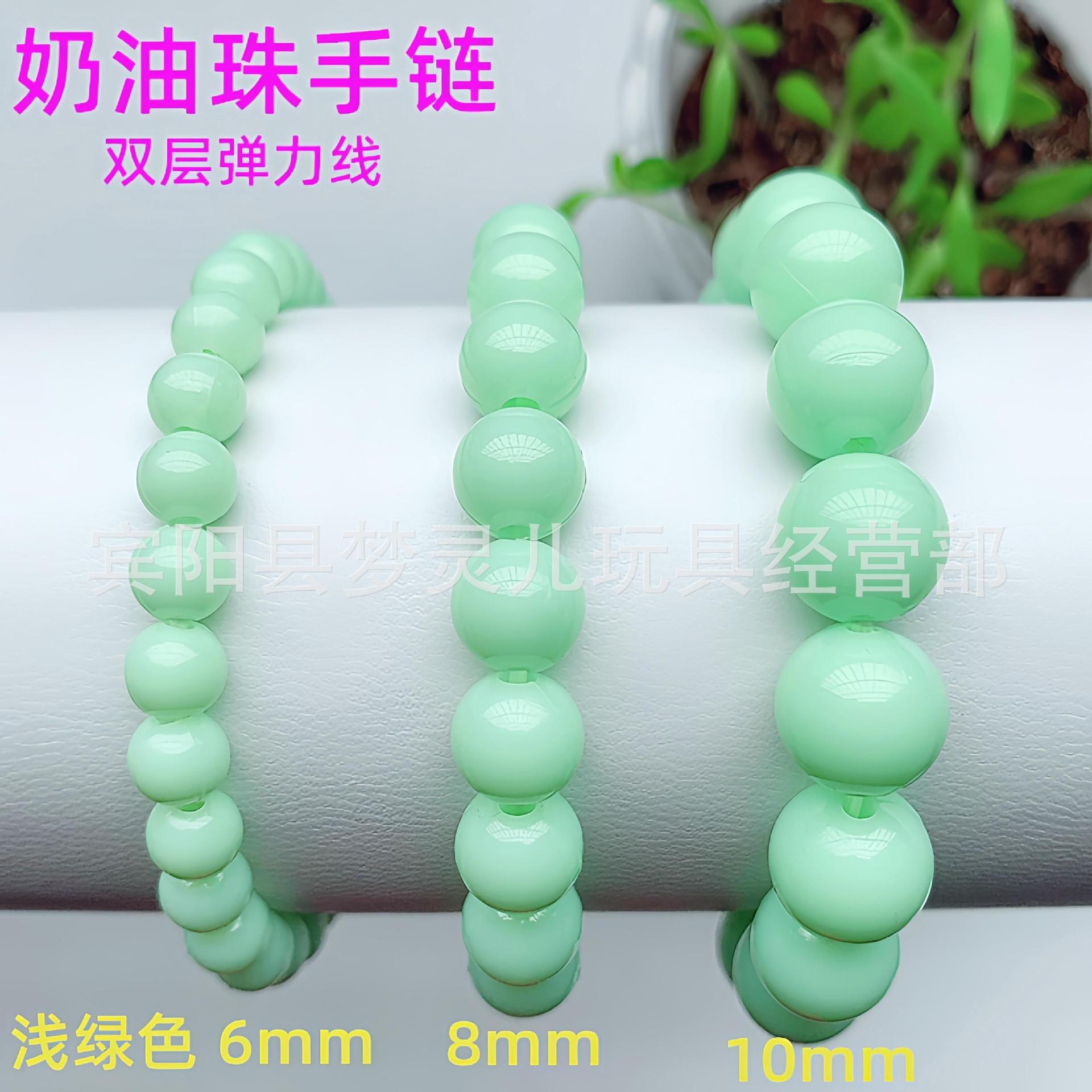 奶油珠手链-浅绿色._副本