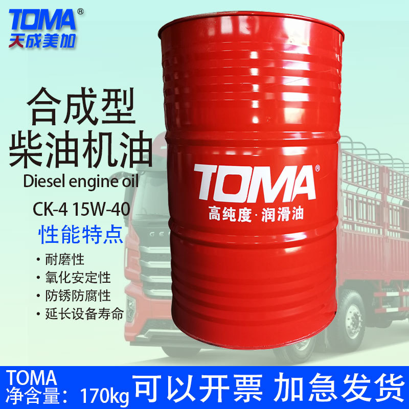 天成美加 CK-4合成型柴油机油15w-40 170kg/200L