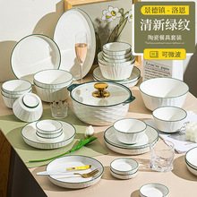 2024绿线雅玉碗碟套装家用盘子碗全套餐具礼盒套裝高颜值新年礼物