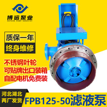�ӱ����hFPB125-50�VҺ��304���x�b�ü��C���Óˮ��Һ�øߓP��