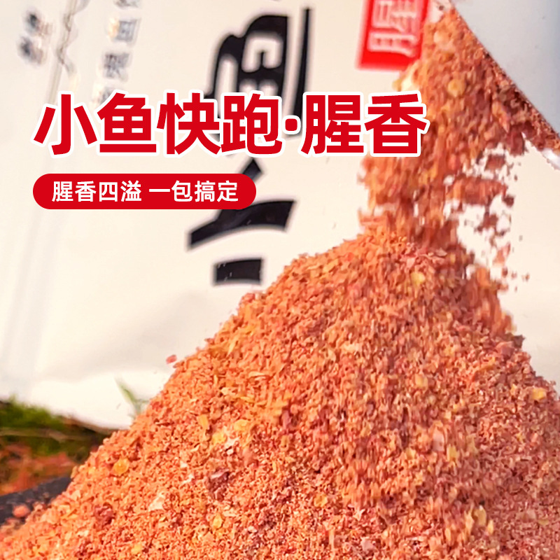 Old `Fantasma Fish Cebo Pequeño Pequeño Corredor Maestro Edición Competitiva Cebo de insectos rojos helados Krill Antártico Polvo Cebo de pesca salvaje Pozo negro