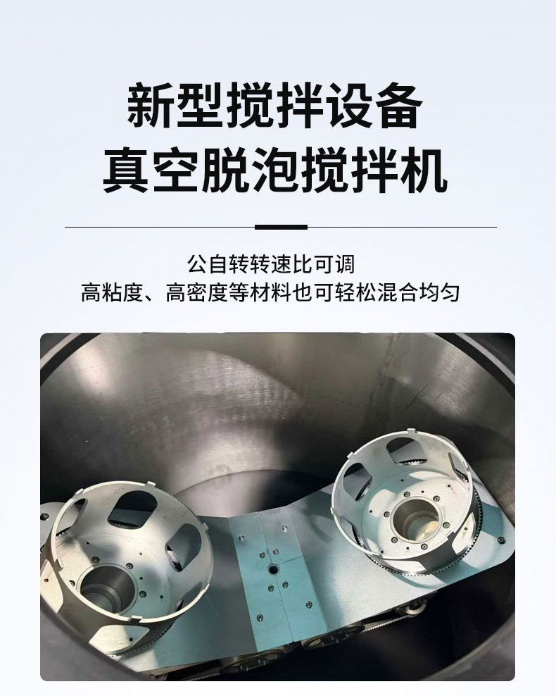 真空离心脱泡机[聚氨酯款】_07.jpg
